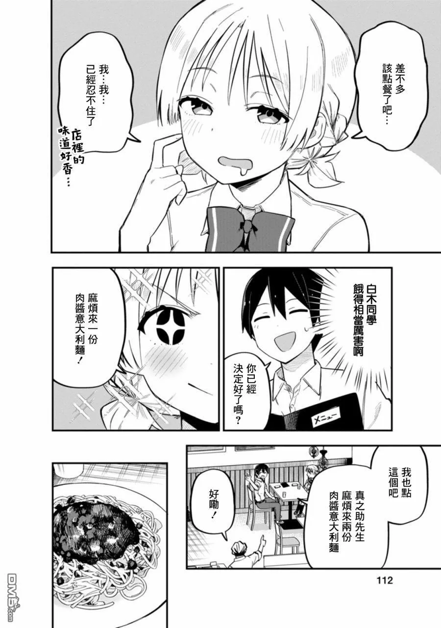 第4话 第20页