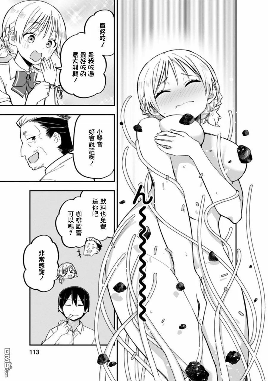 第4话 第21页