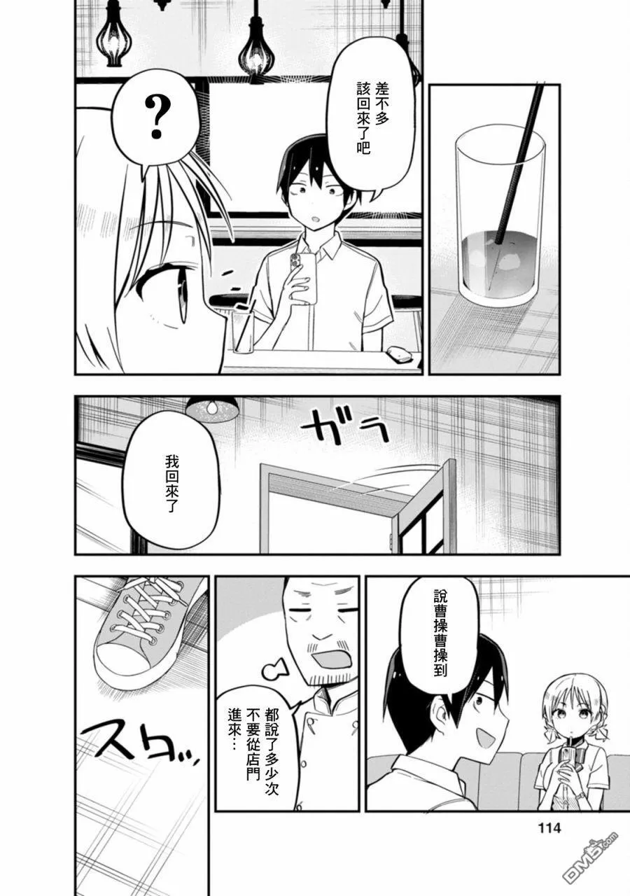 第4话 第22页