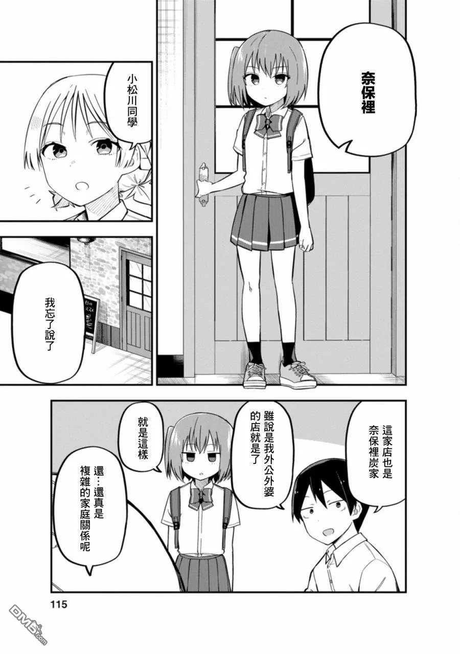 第4话 第23页