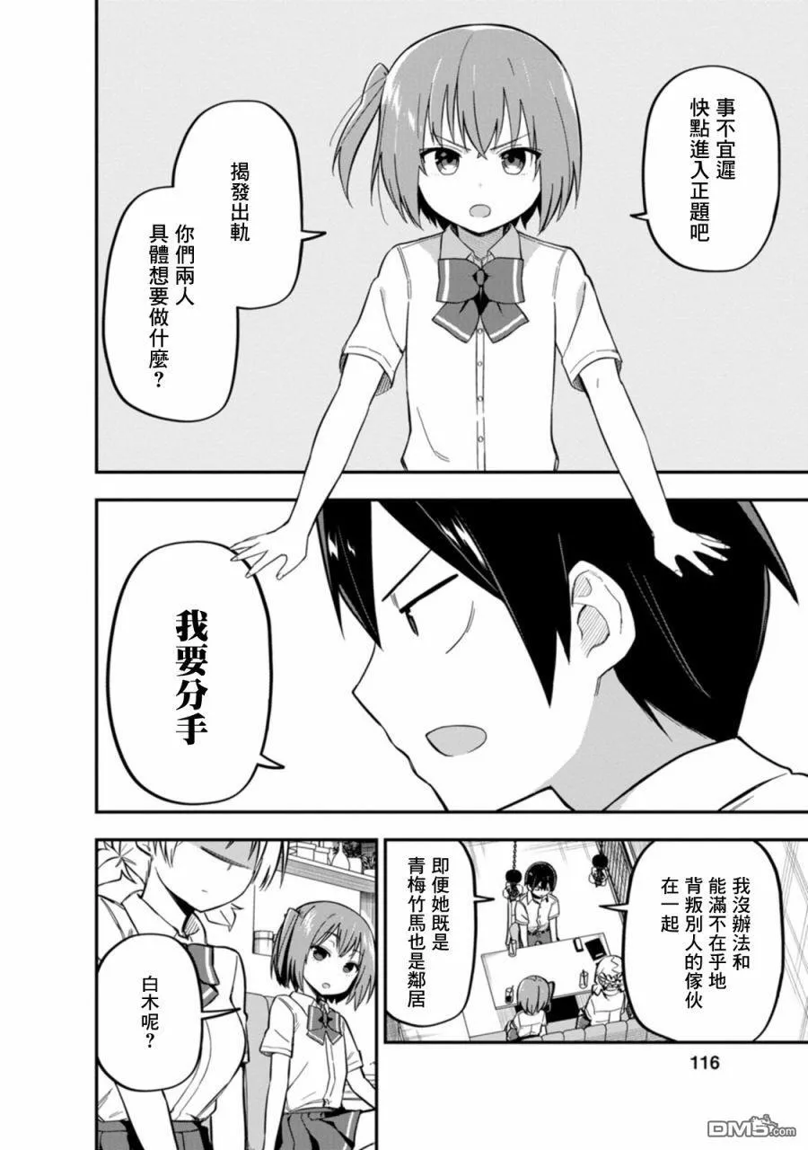 第4话 第24页