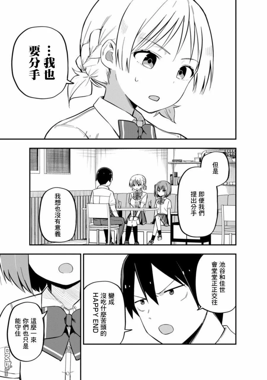 第4话 第25页