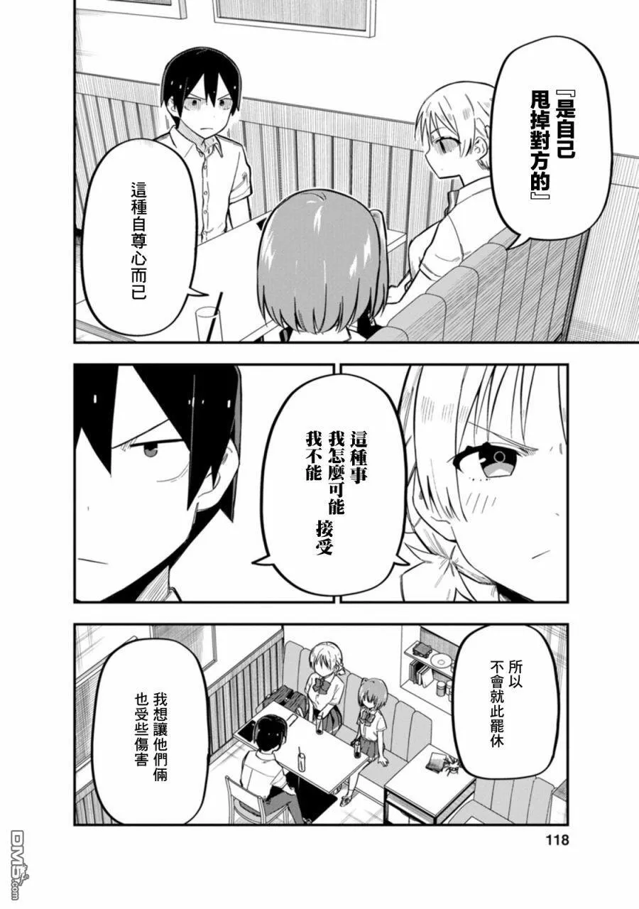 第4话 第26页