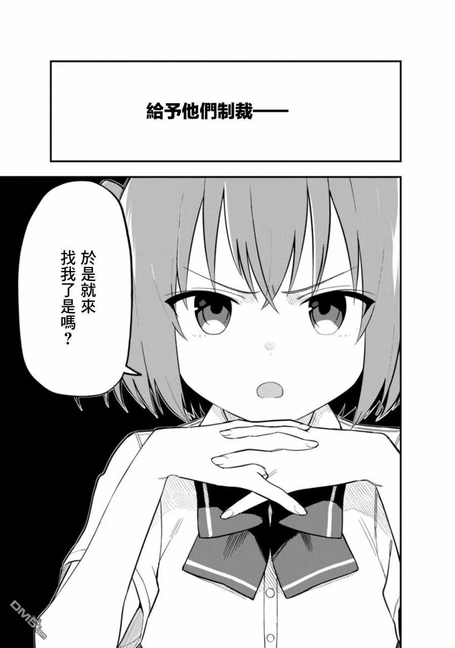第4话 第27页
