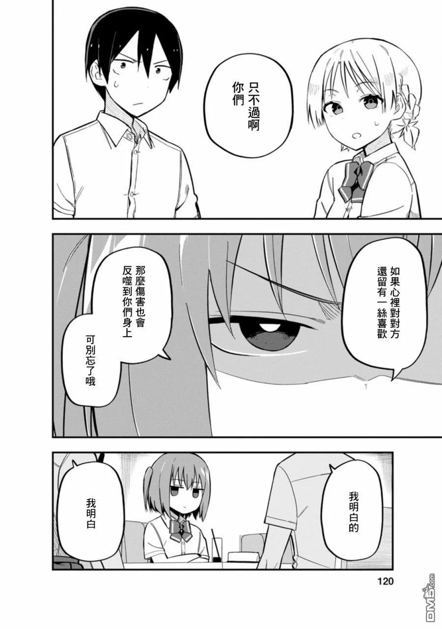 第4话 第28页