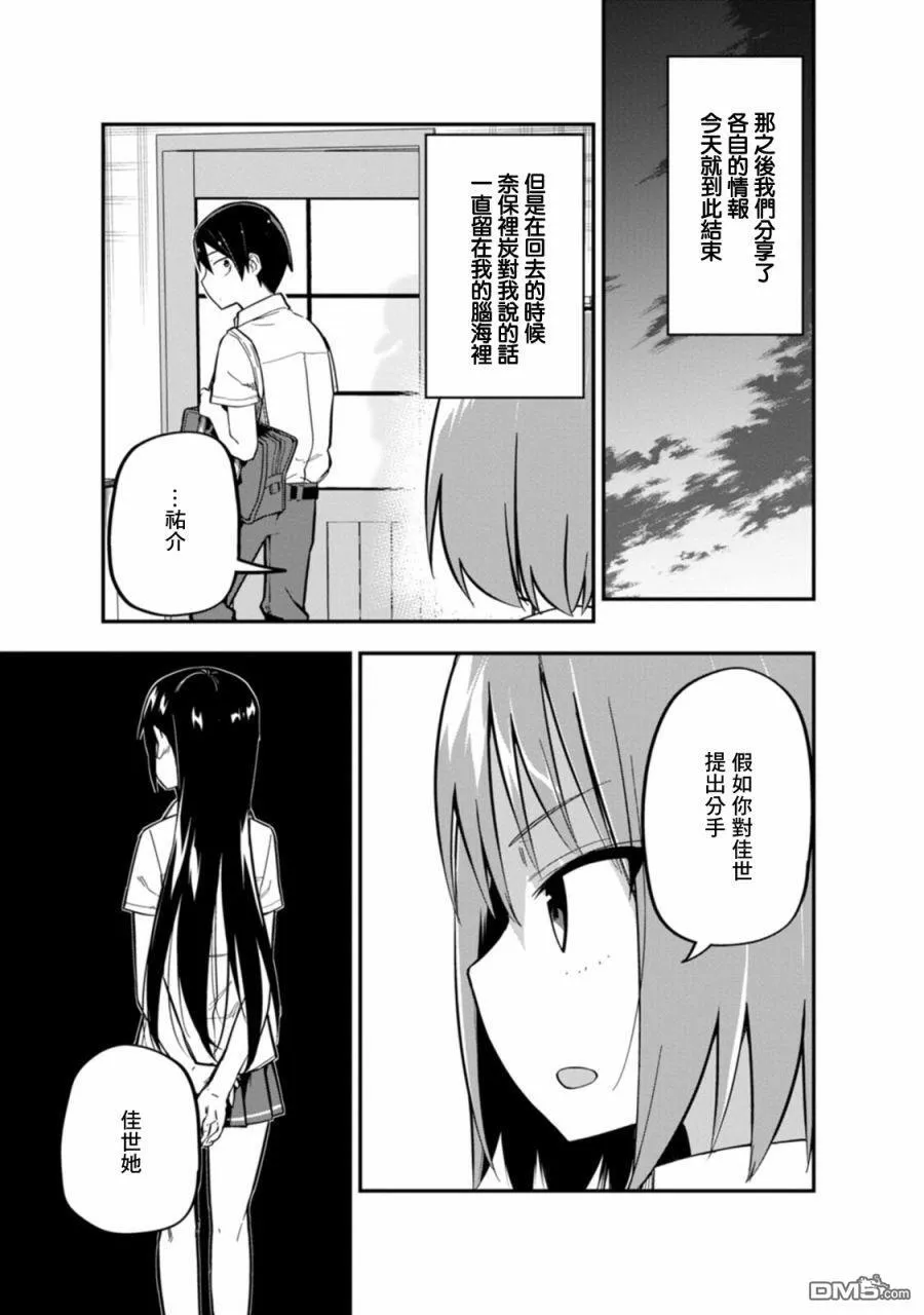 第4话 第29页
