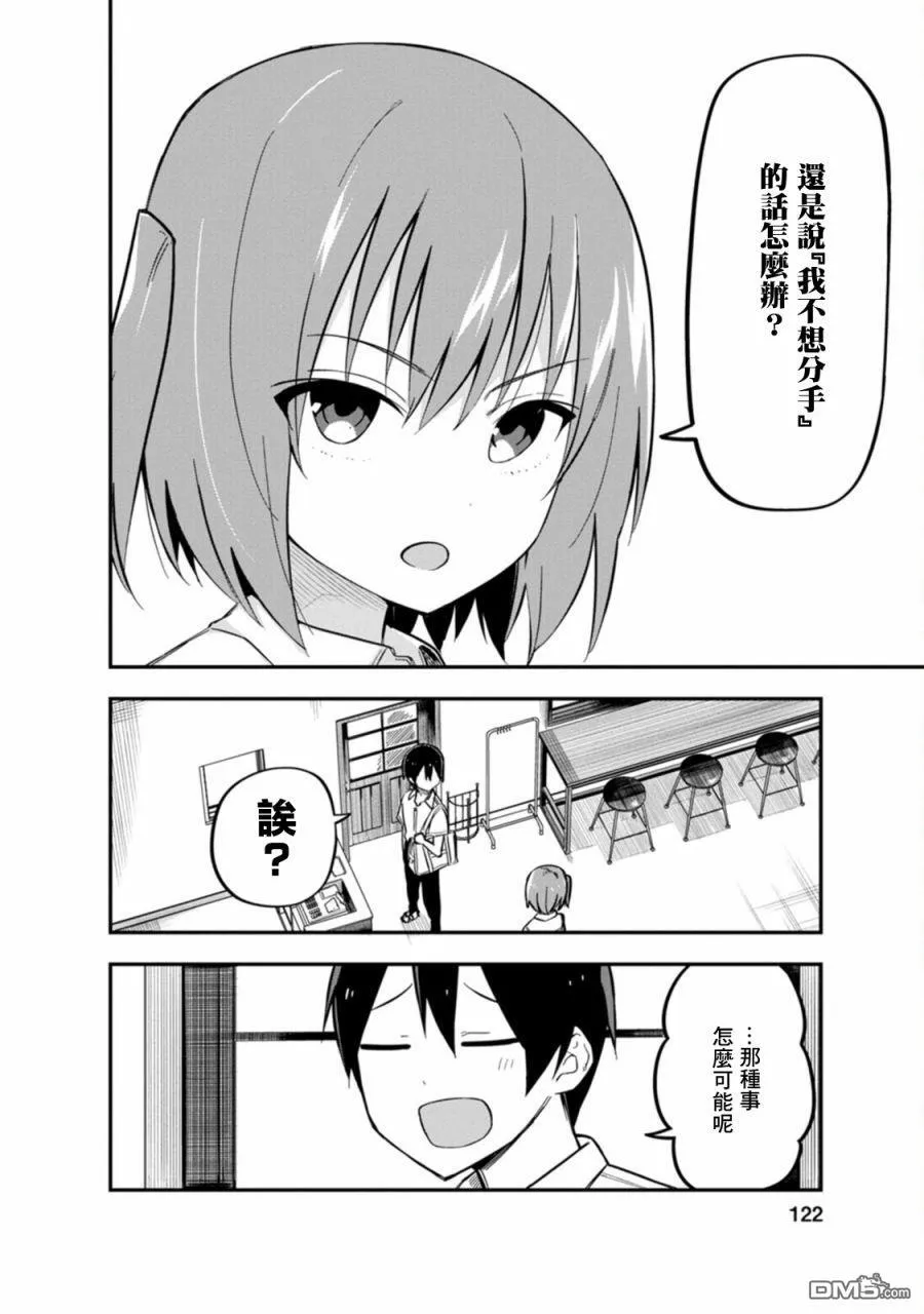 第4话 第30页