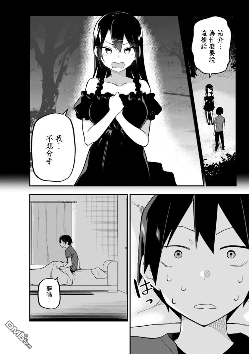 第5话 第3页