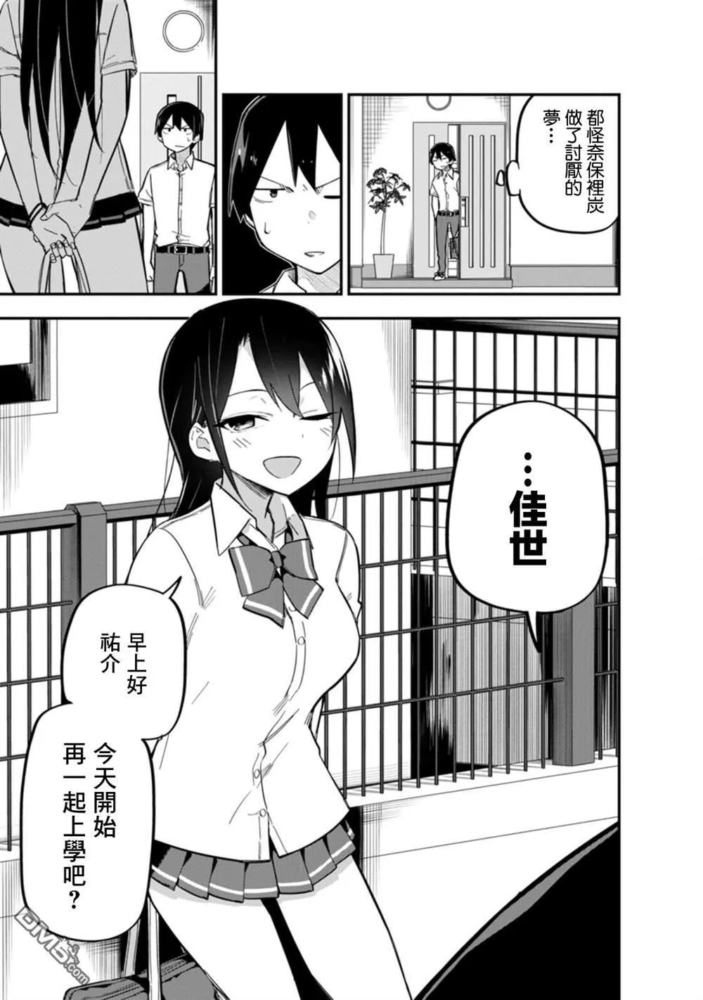 第5话 第4页