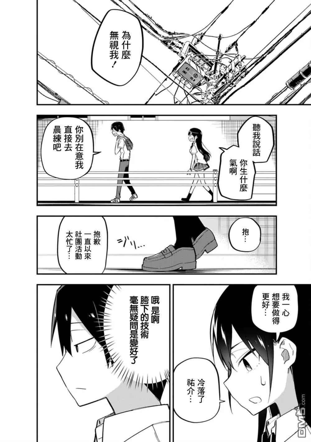 第5话 第5页