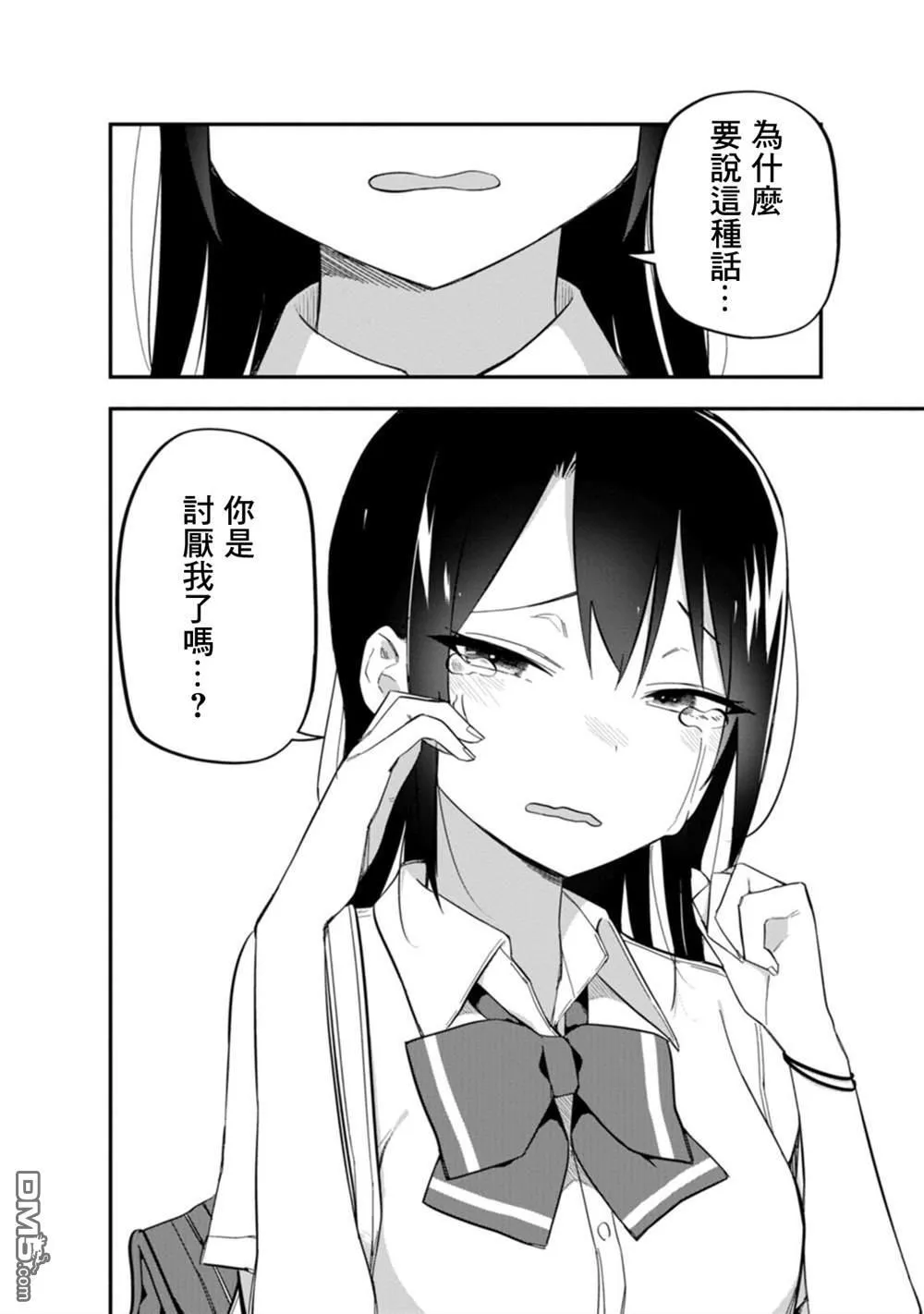 第5话 第7页