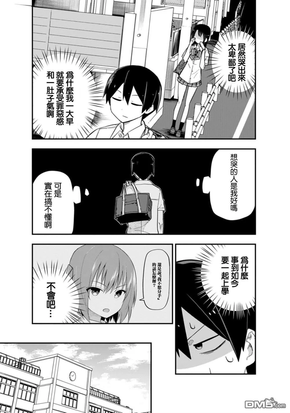 第5话 第8页