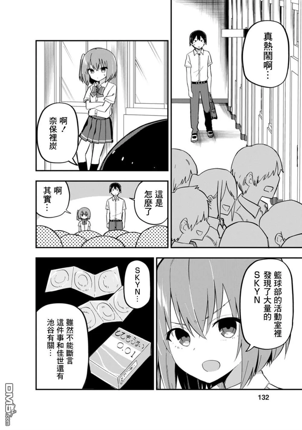 第5话 第9页