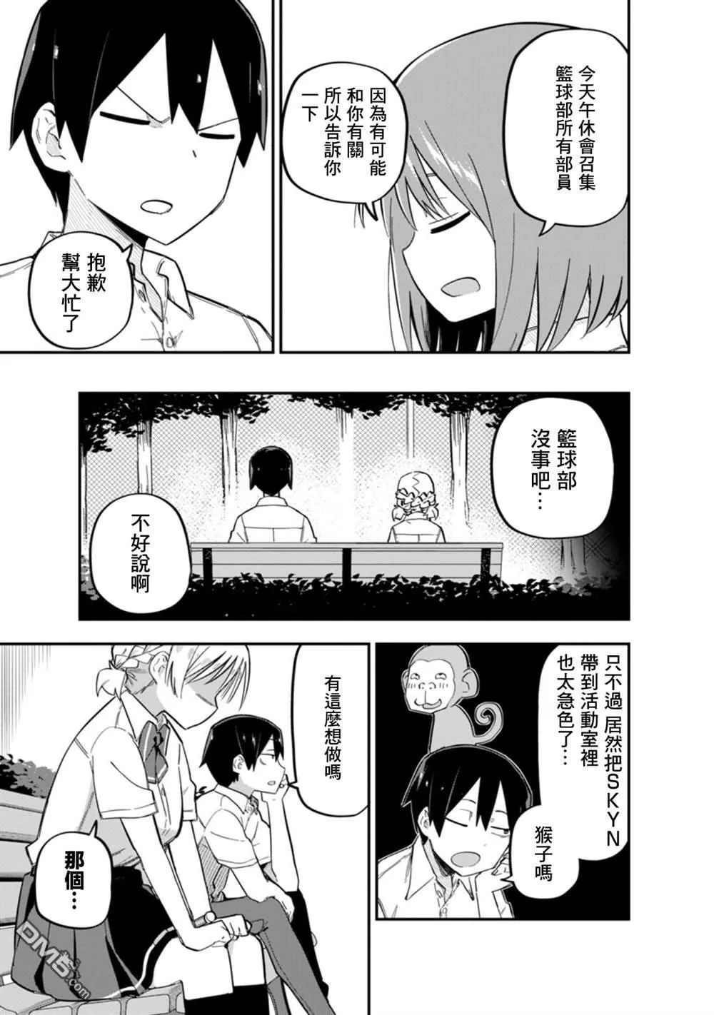 第5话 第10页