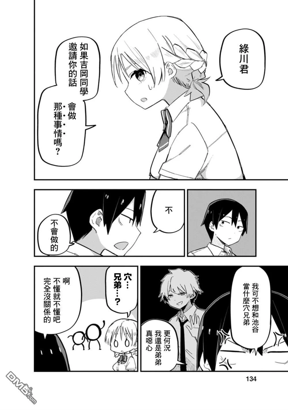 第5话 第11页