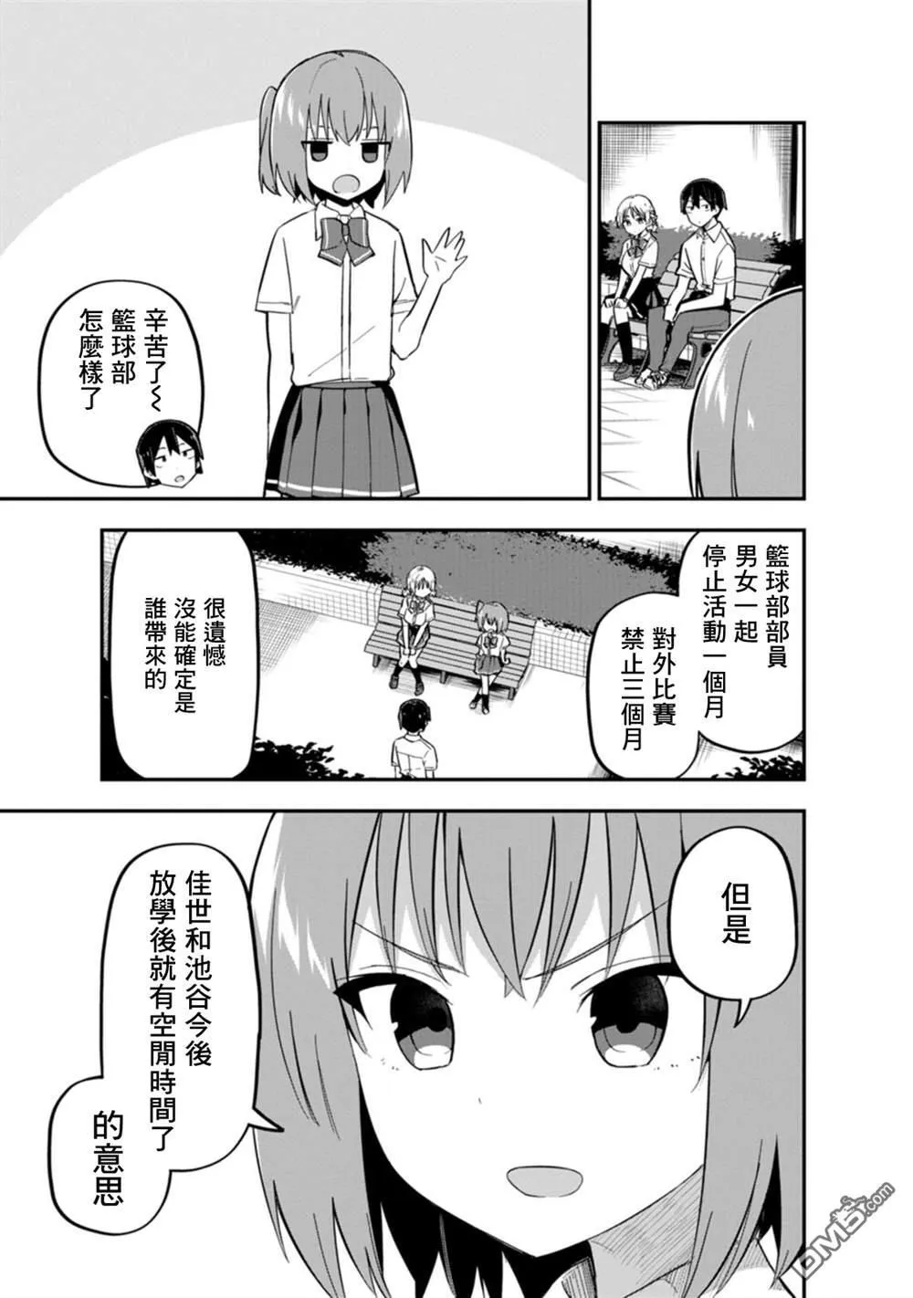第5话 第12页