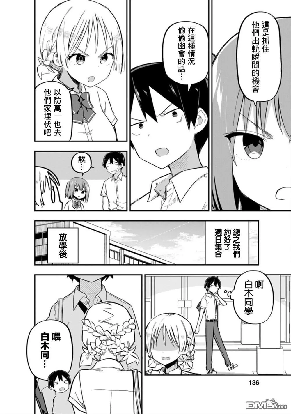 第5话 第13页