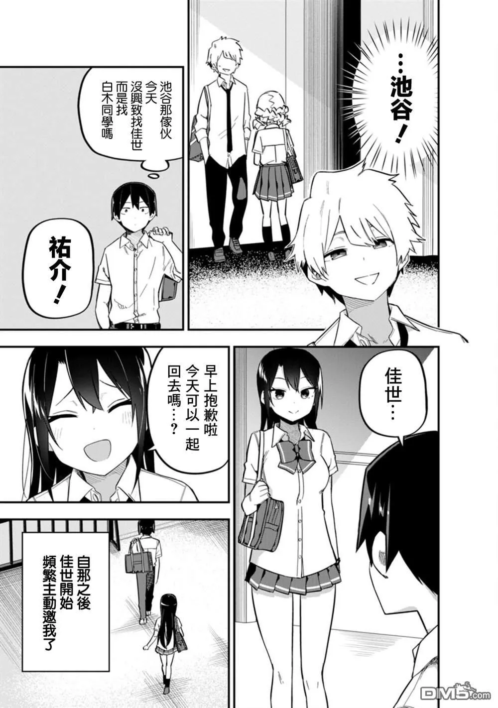 第5话 第14页