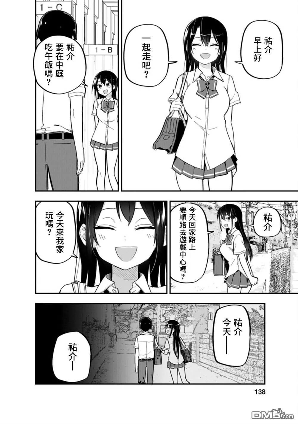 第5话 第15页