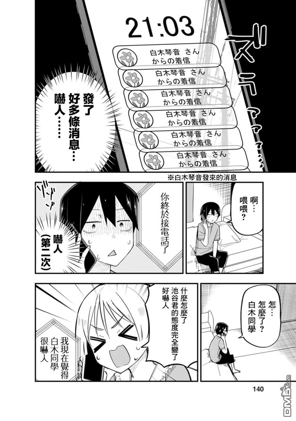 第5话 第17页