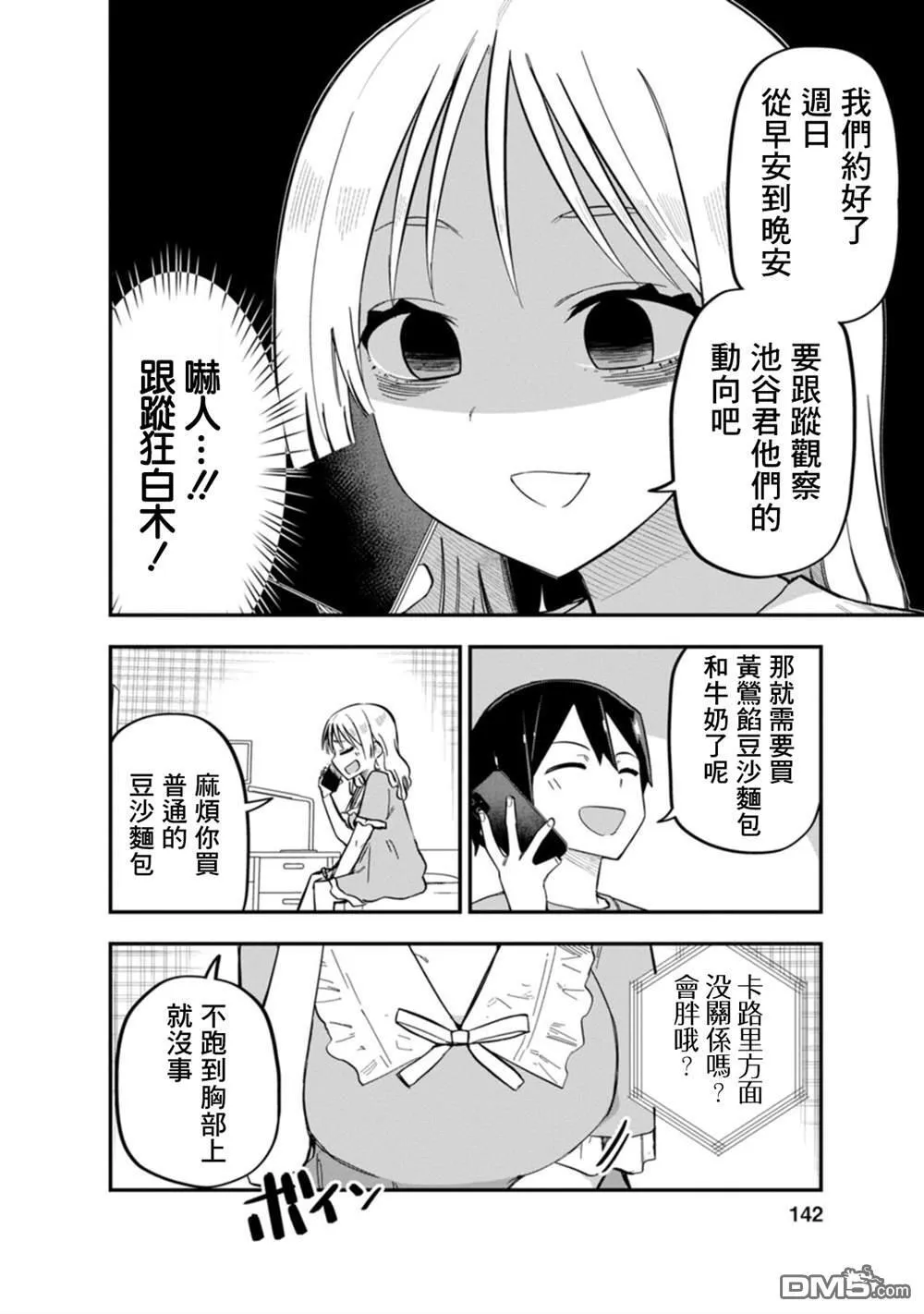 第5话 第19页