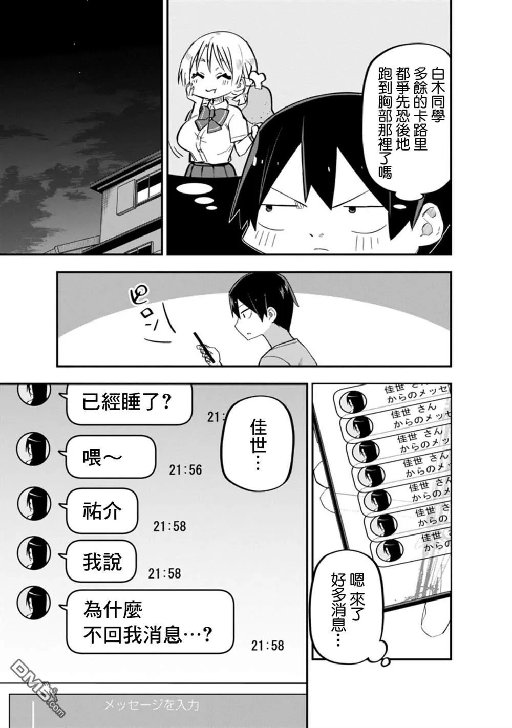 第5话 第20页