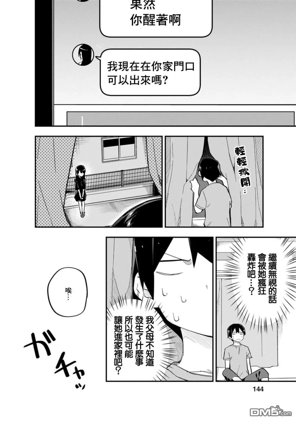 第5话 第21页