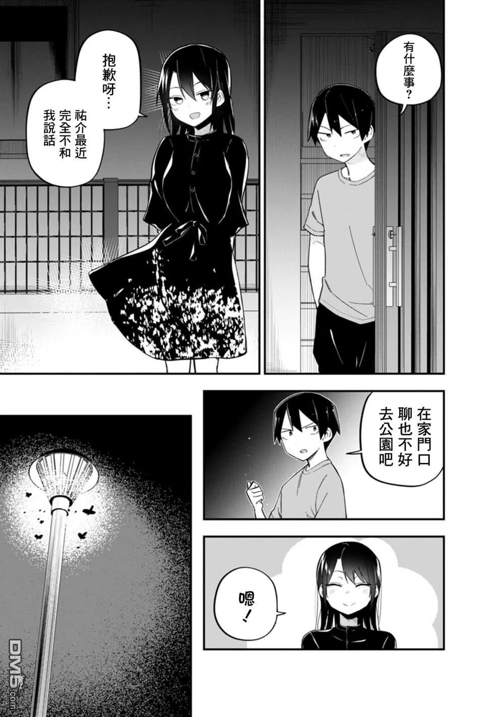 第5话 第22页
