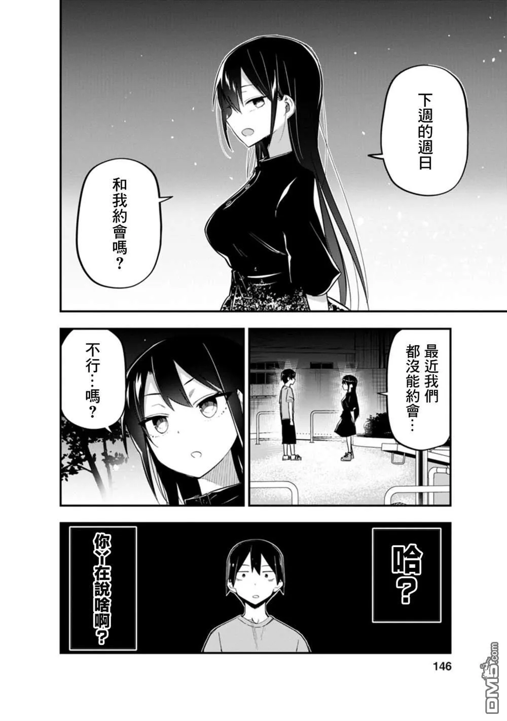 第5话 第23页