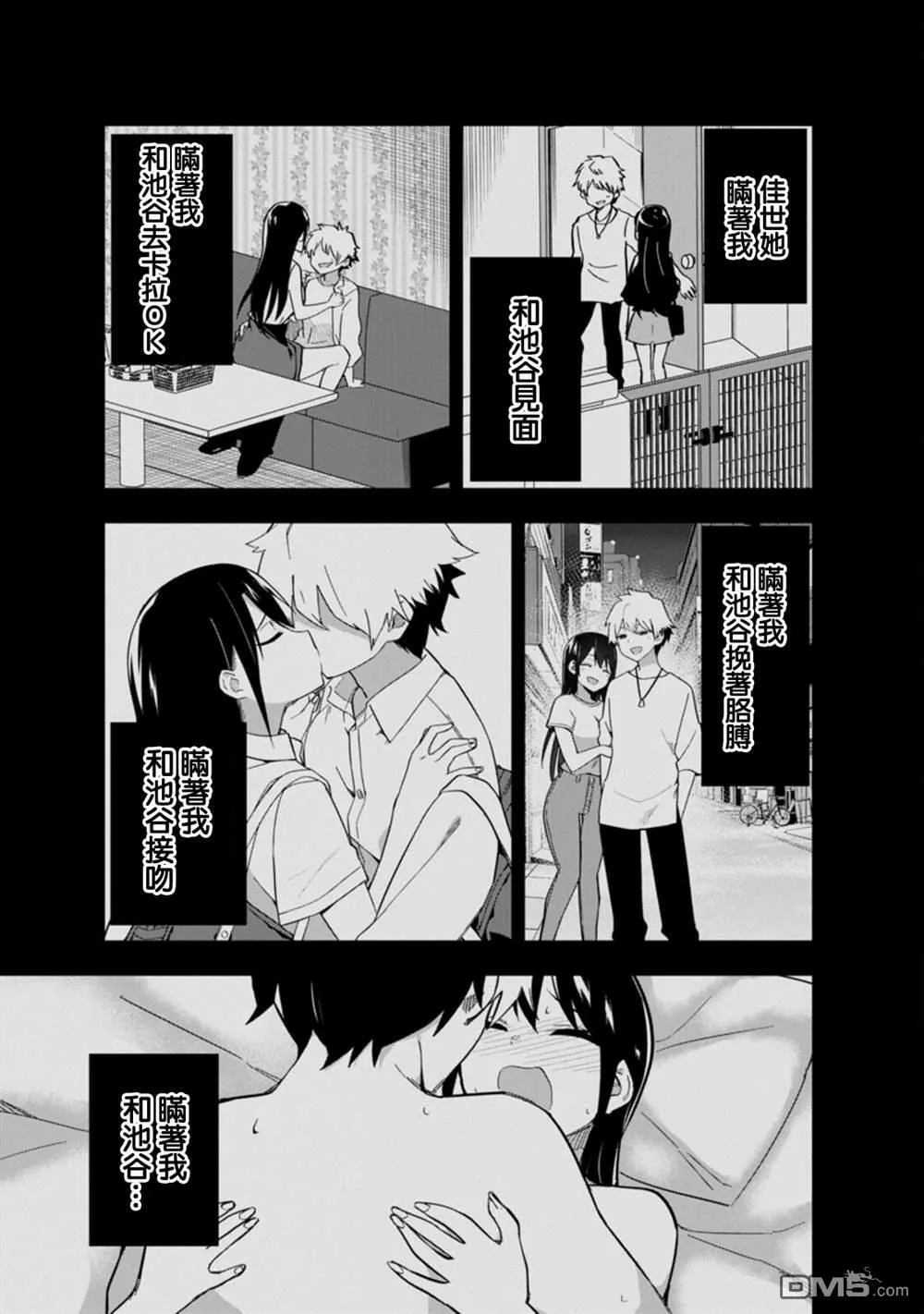第5话 第24页