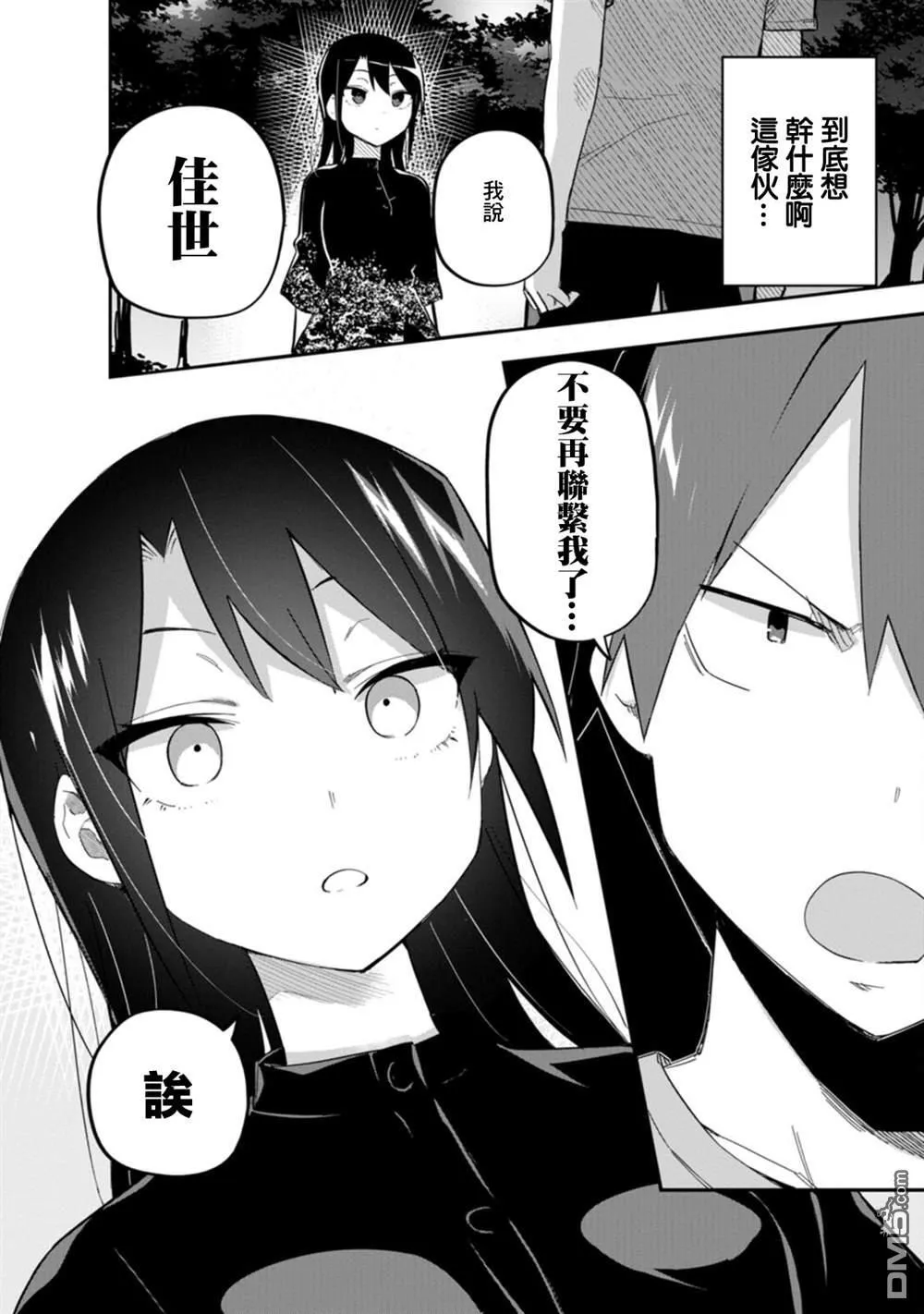 第5话 第25页