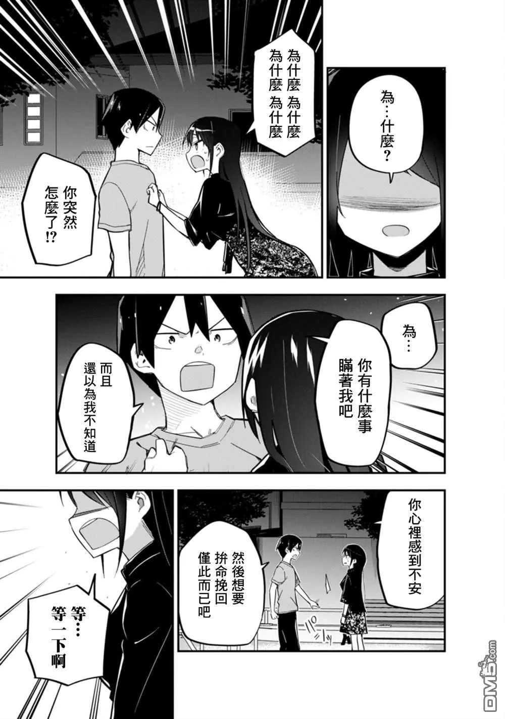 第5话 第26页