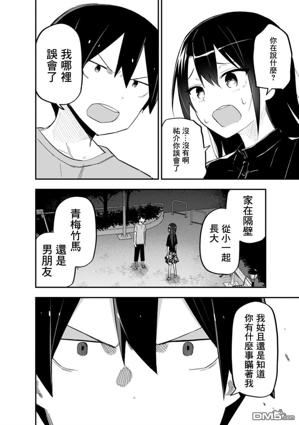第5话 第27页