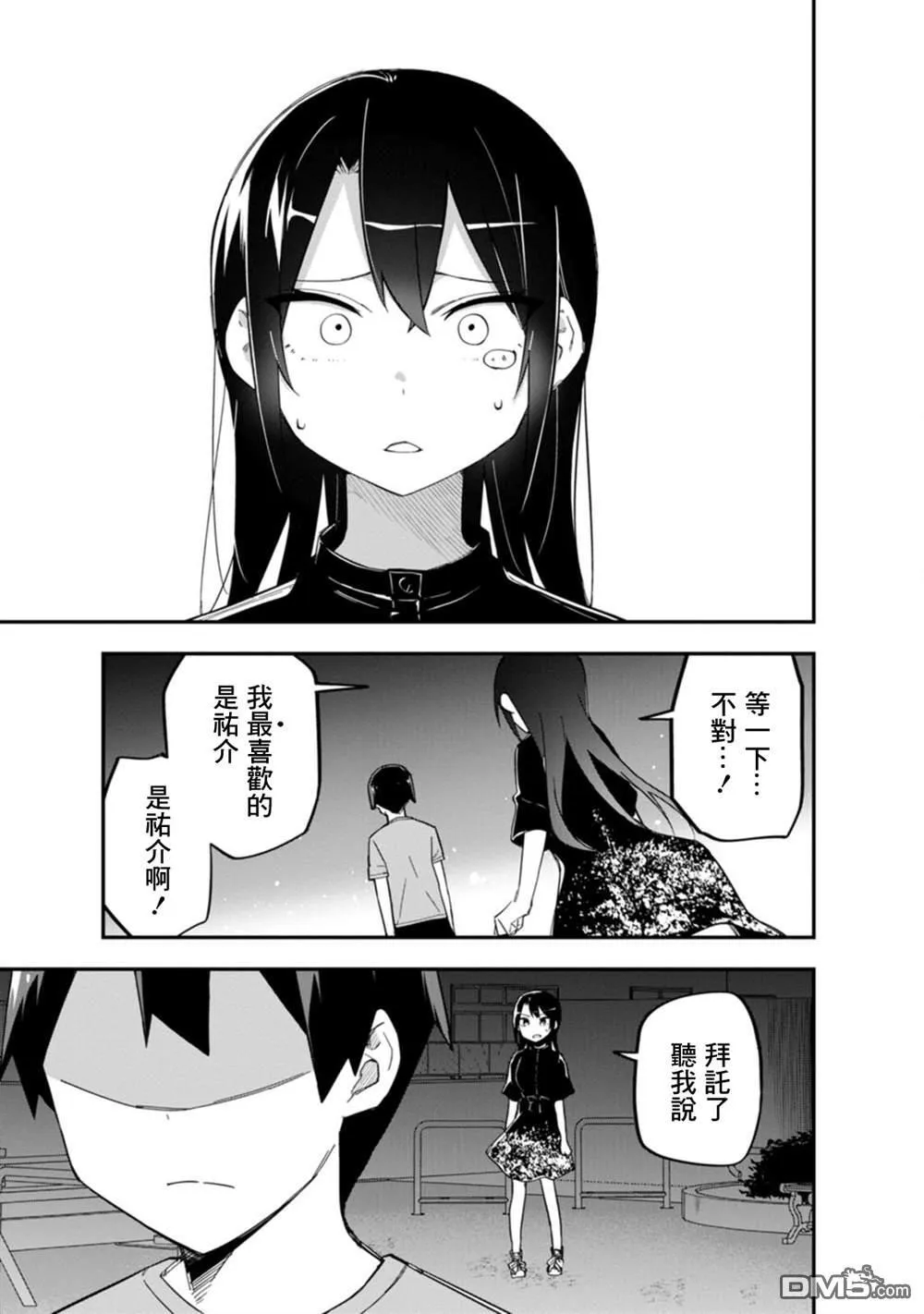 第5话 第28页