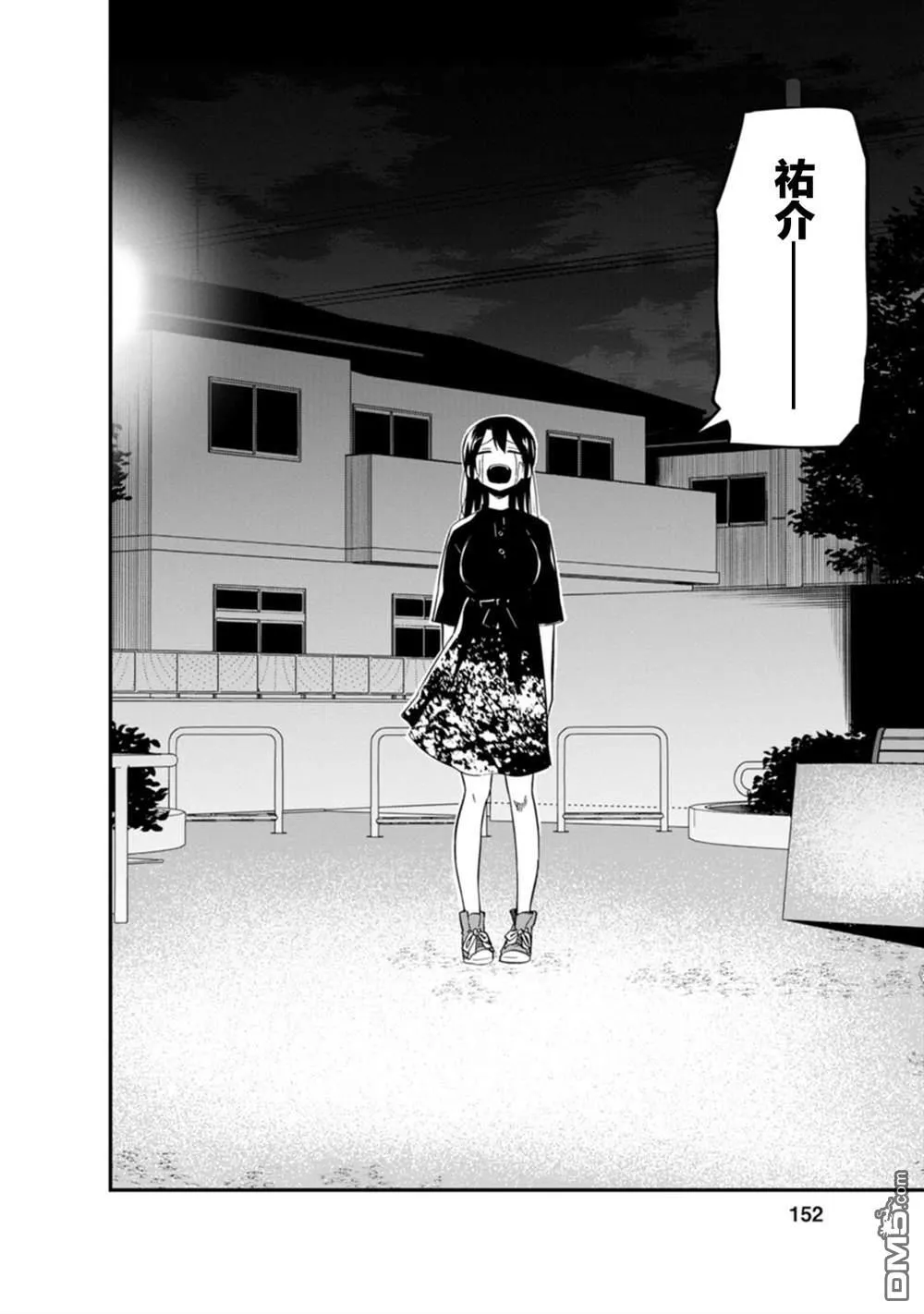 第5话 第29页