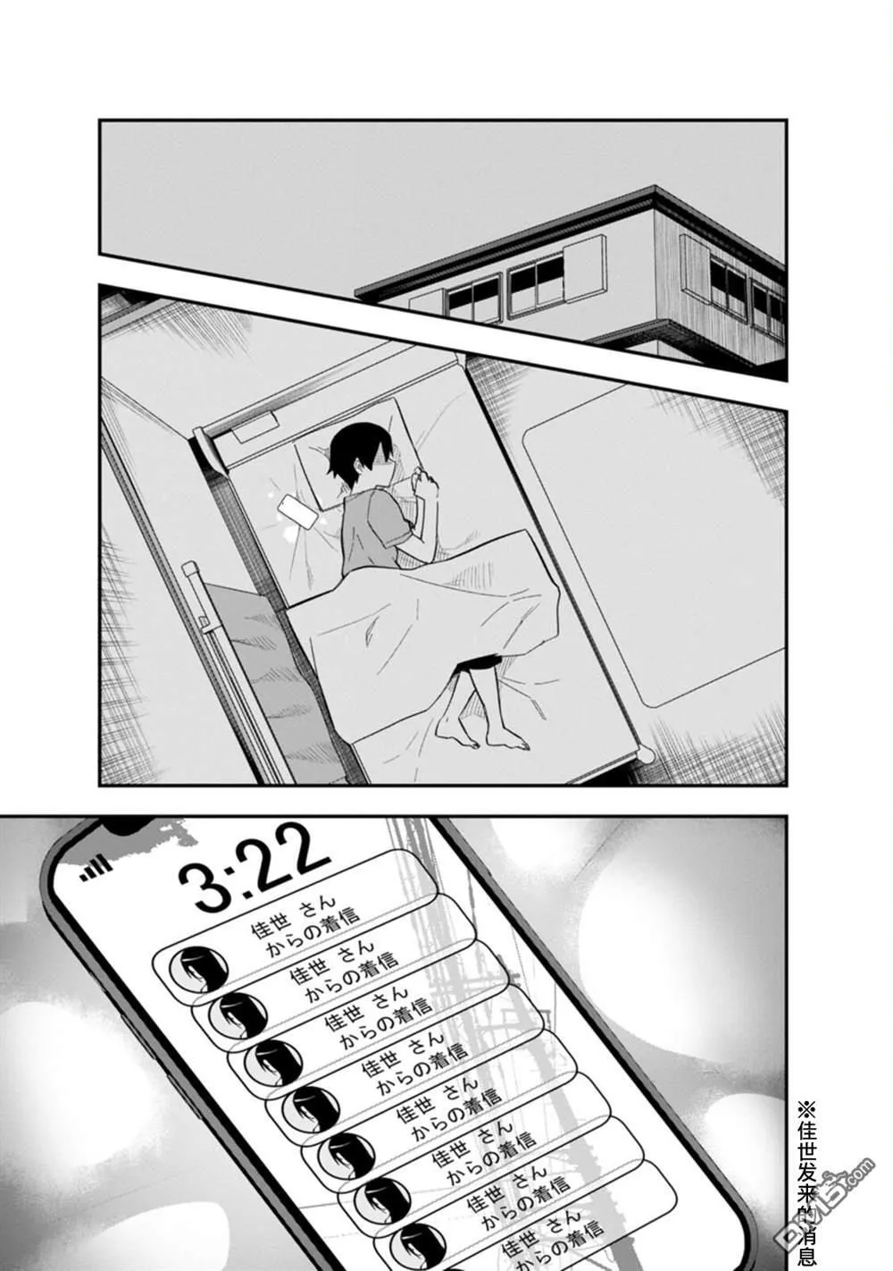 第5话 第30页