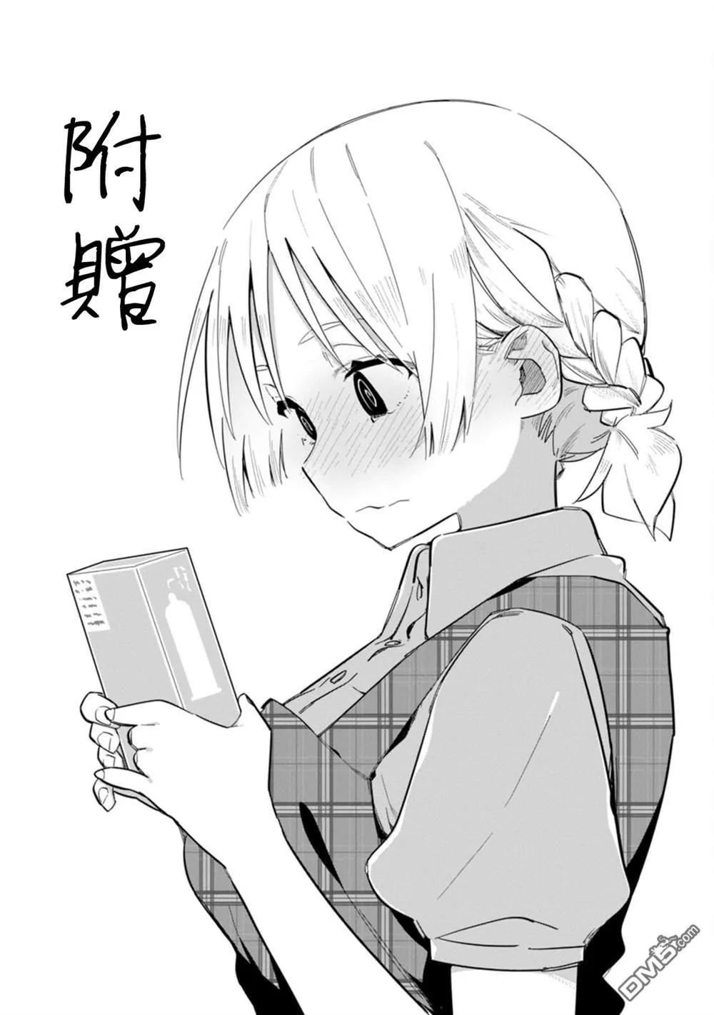 第5话 第32页