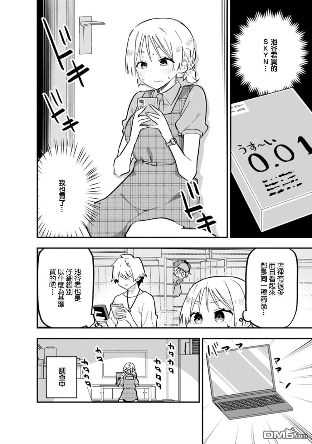 第5话 第33页