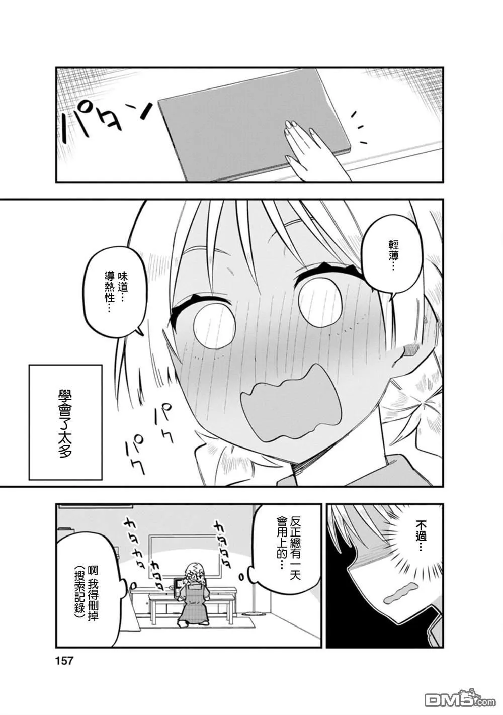 第5话 第34页