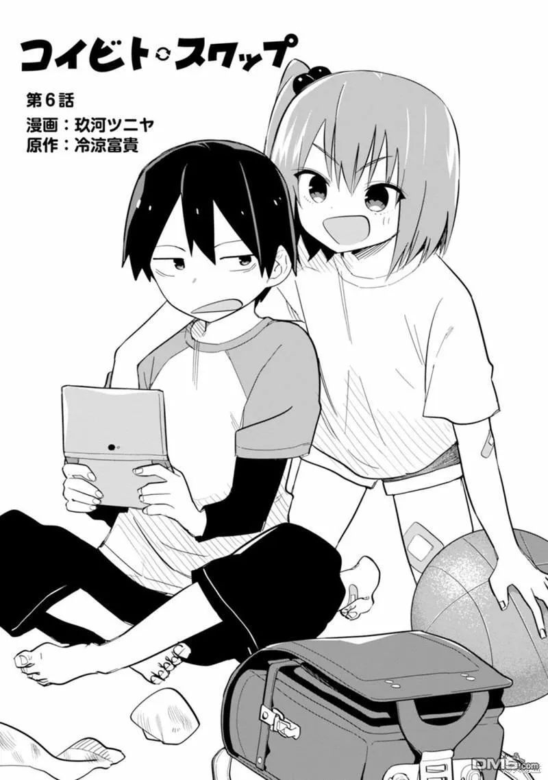 第6话 第3页