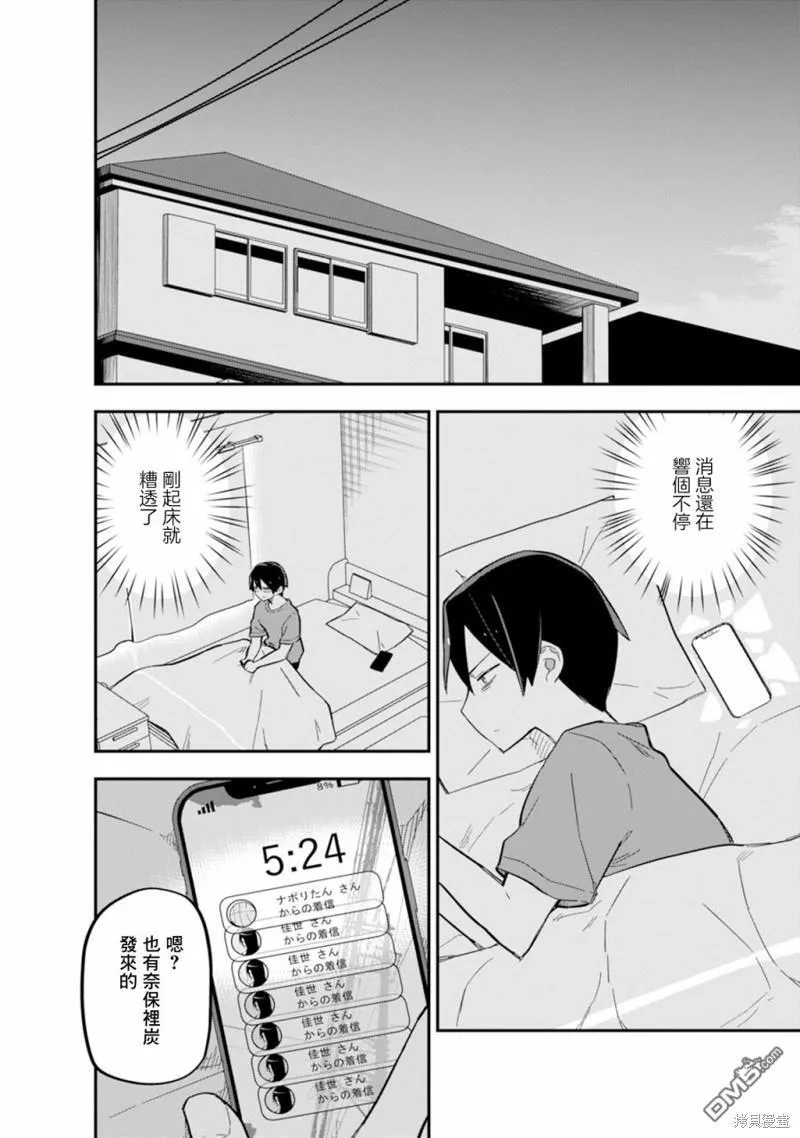 第6话 第4页