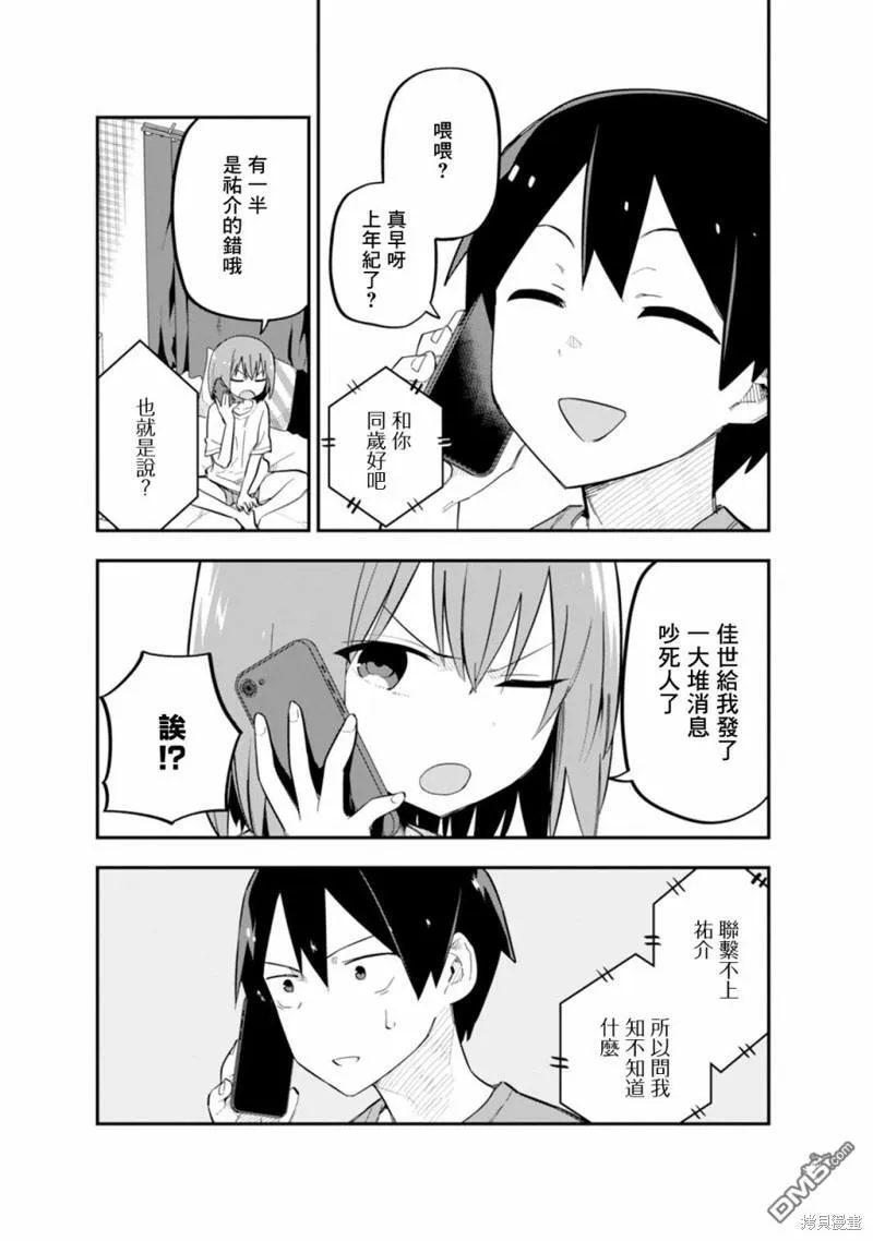 第6话 第5页