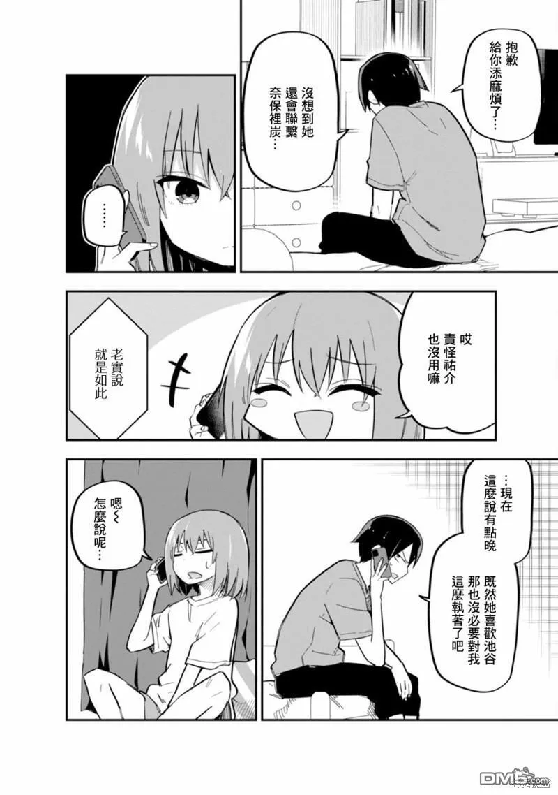 第6话 第6页