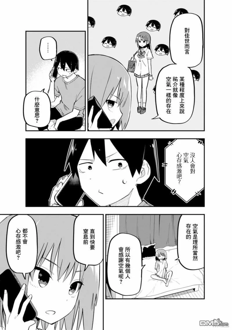 第6话 第7页