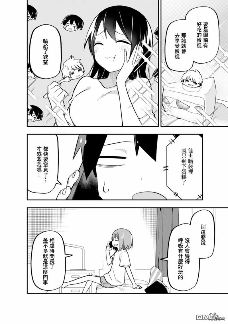 第6话 第8页