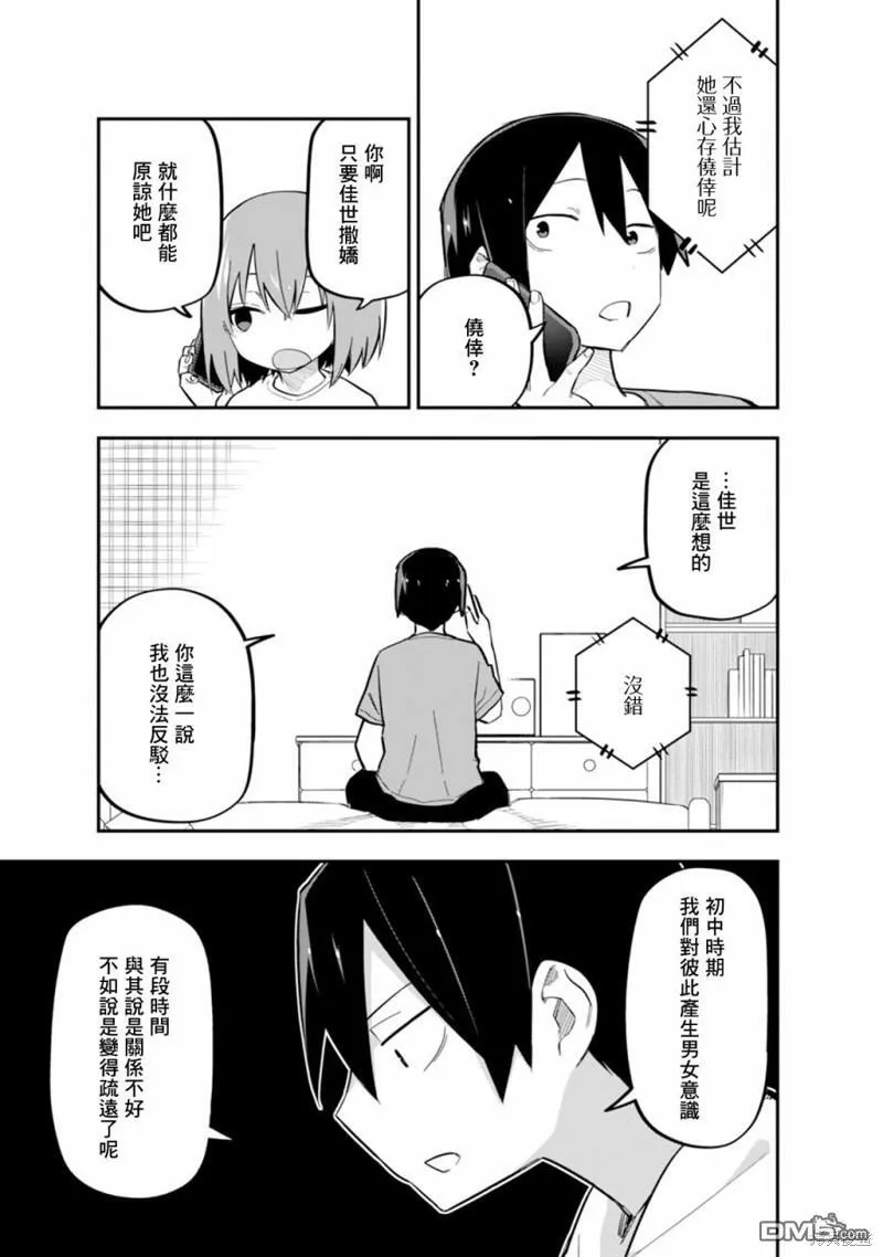 第6话 第9页