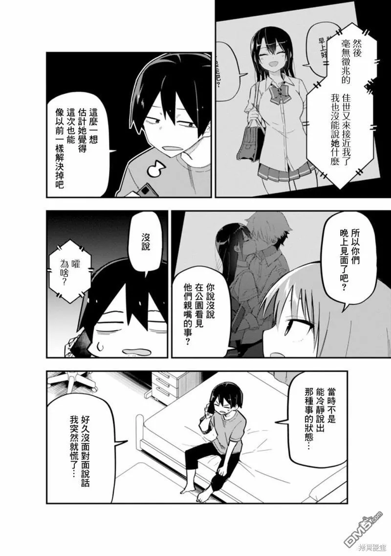 第6话 第10页