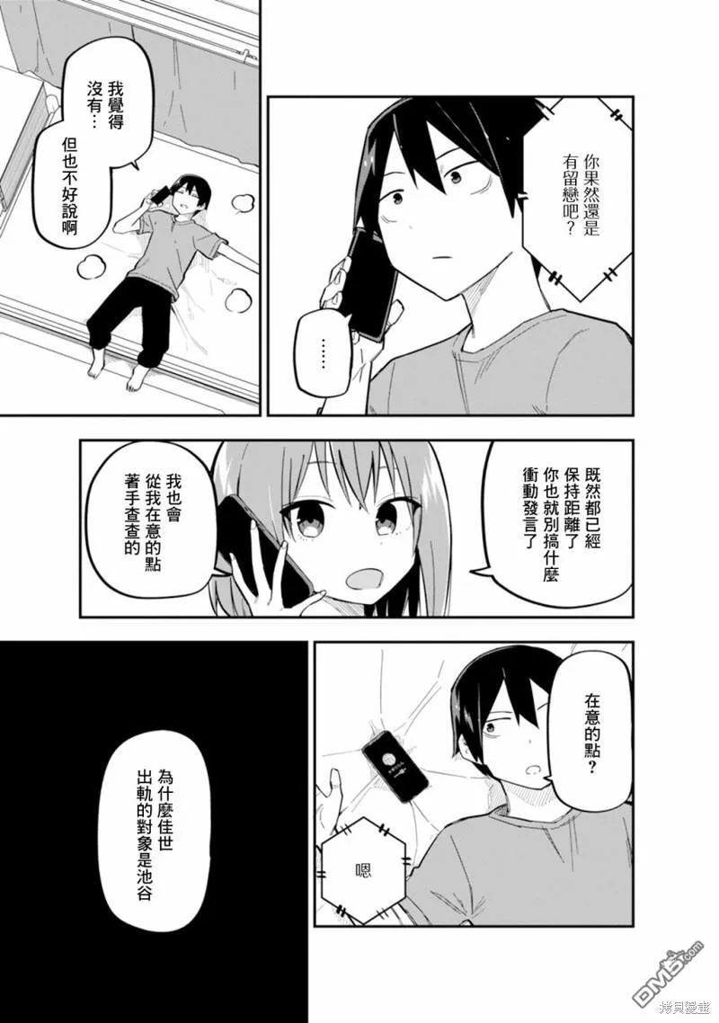 第6话 第11页