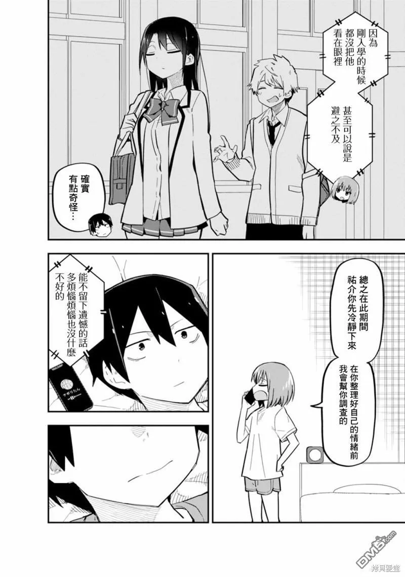 第6话 第12页