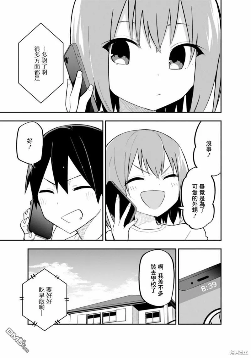 第6话 第13页